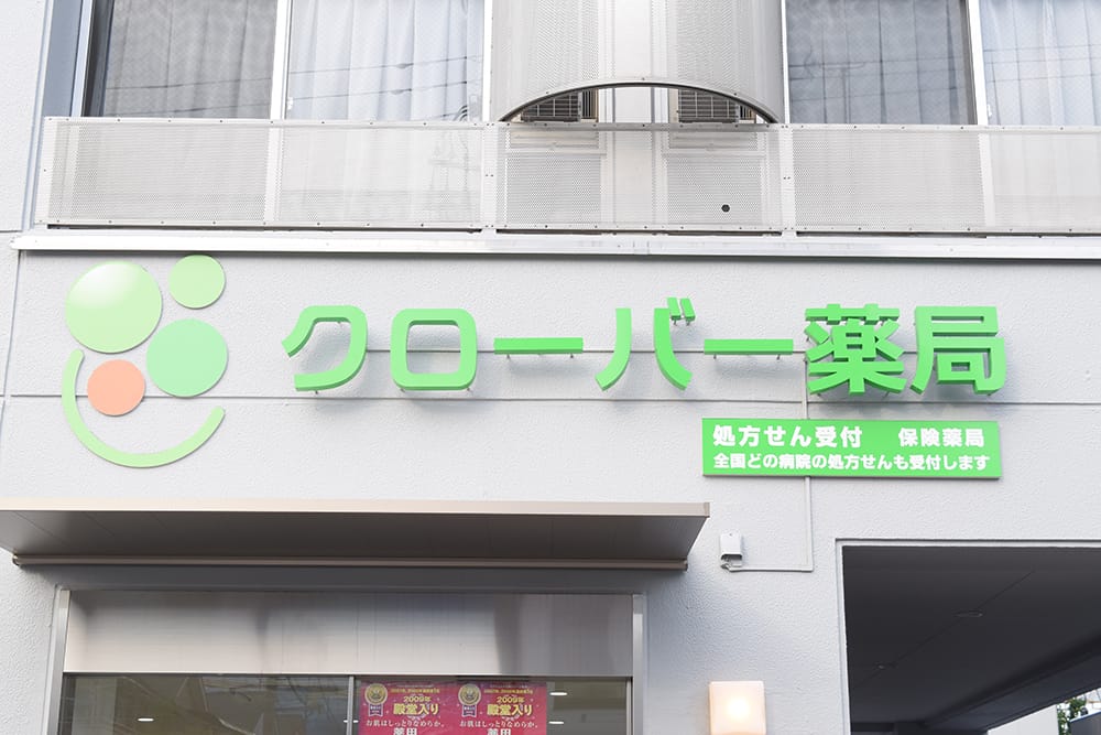 株式会社イーファルマについて
