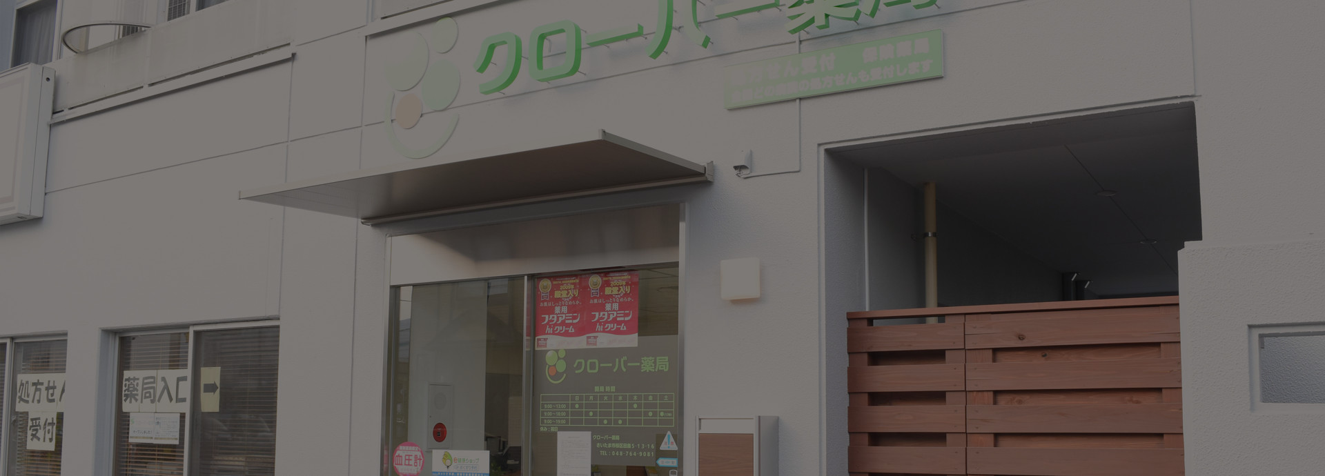 株式会社イーファルマ